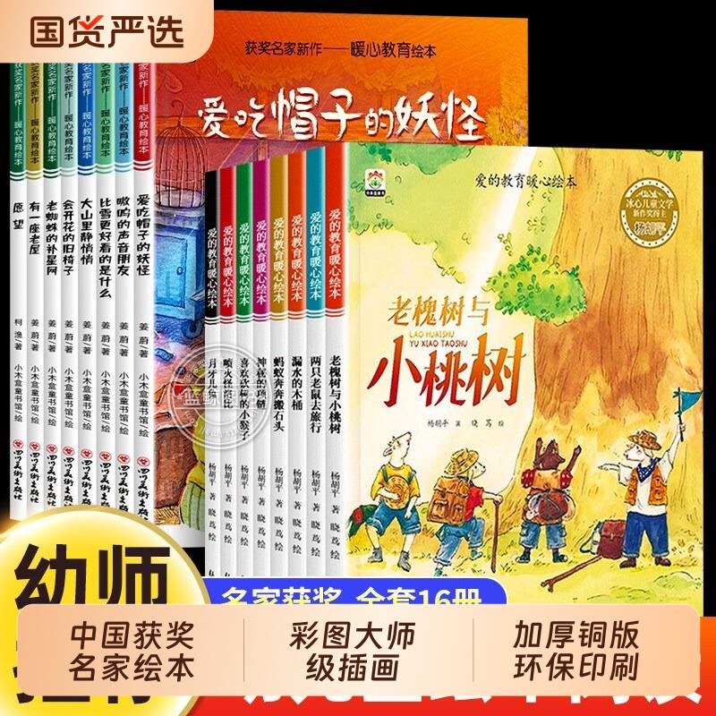 获奖名家绘本幼儿童暖心系列座老屋3-4-5-6-7-8岁儿童小班