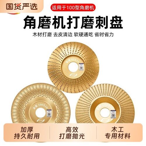 鑫诚锋木头打磨抛光工具木工角磨机打磨实刺茶盘菜板打磨抛光神