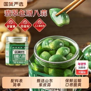 老北京腊八蒜正宗糖醋蒜方砖厂69号醋泡大蒜甜蒜酱腌菜400g腌制