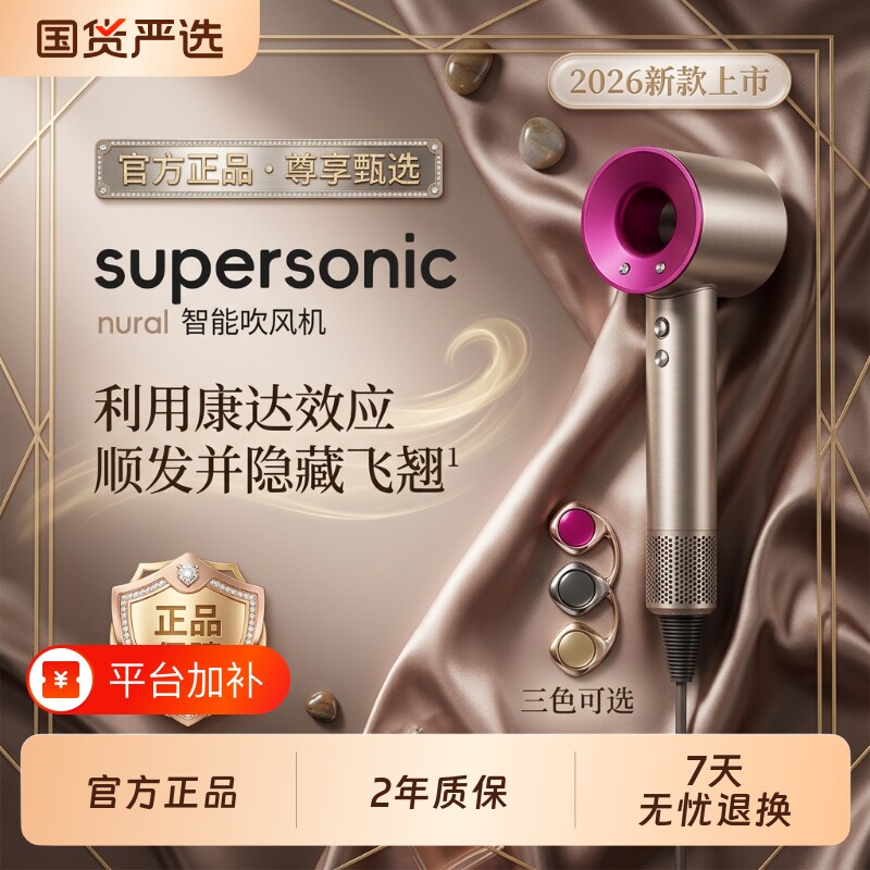 高速电吹风机官方旗舰家用宿舍负离子大风力速干护发华强北吹风筒