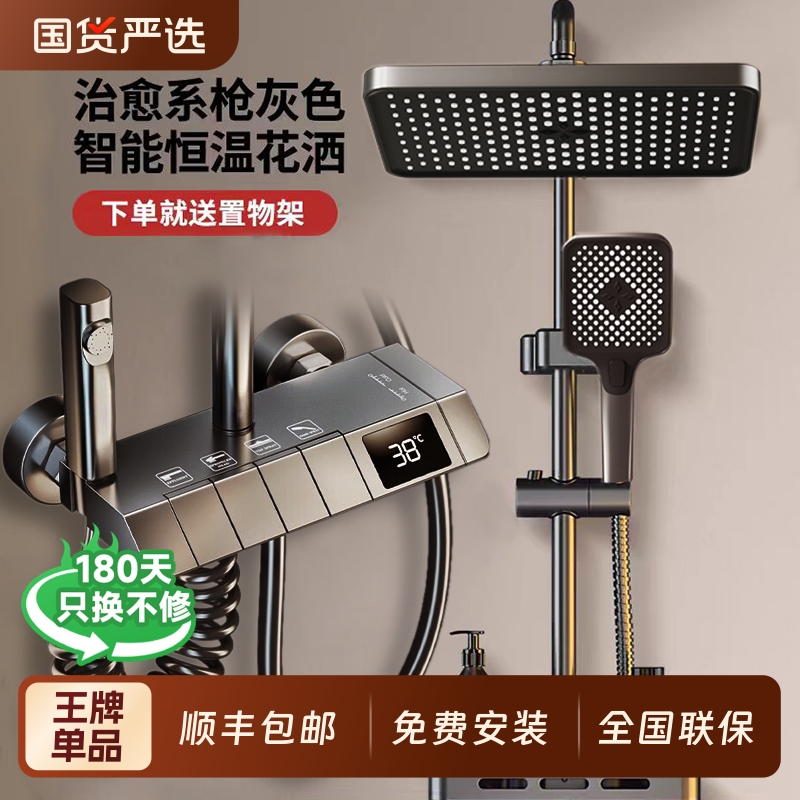淋浴花洒套装家用恒温增压钢琴按键智能数显浴室淋浴器卫生间沐浴