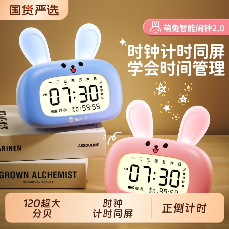 猫太子智能闹钟学生专用起床神器2025新款男女孩多功能卡通蓝牙时钟儿童学习正倒计时器小夜灯时间管理器