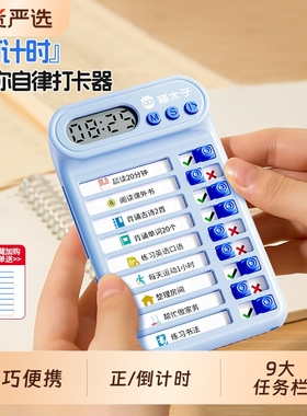 猫太子自律打卡器小学生学习计划表作业暑假学习记录表暑期儿童打卡神器孩子时间管理器每日任务计划文具用品