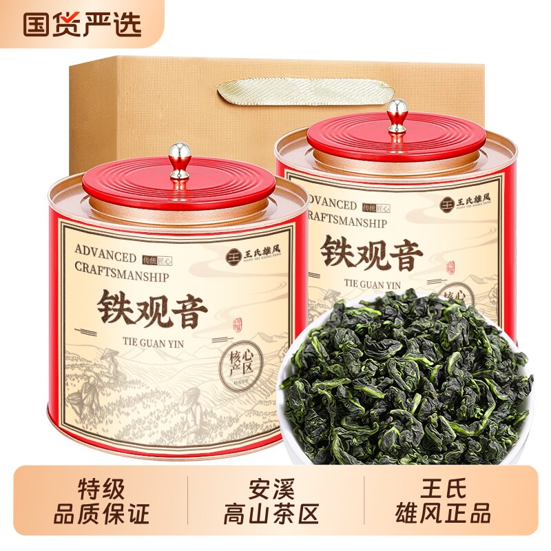 铁观音茶叶2026年新茶特级浓香型安溪高山乌龙茶兰花香绿茶自己喝