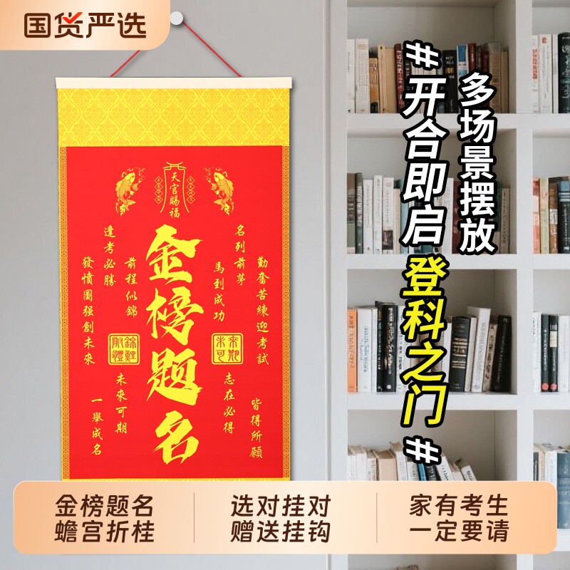 金榜题名挂画秦师推荐2026年新版考试升学文昌塔助挂件高考赠礼品