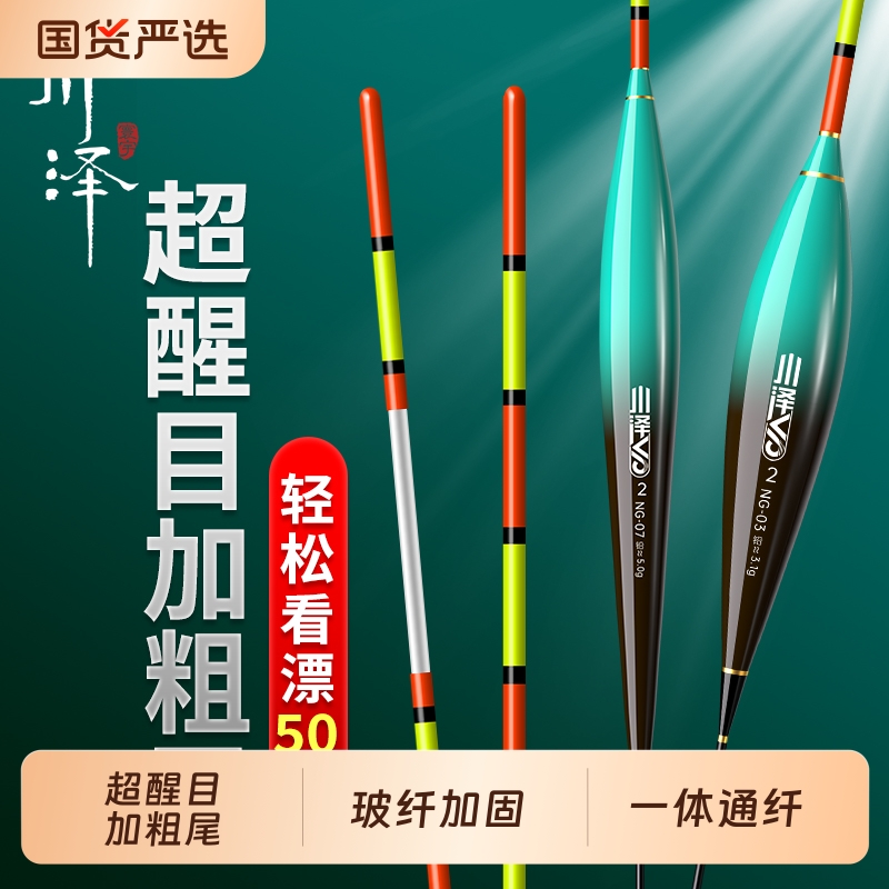 川泽空心尾浮漂NG全目加粗醒目浮钓行程鲢鱅草鳊大物鲤鲫鱼漂浅水