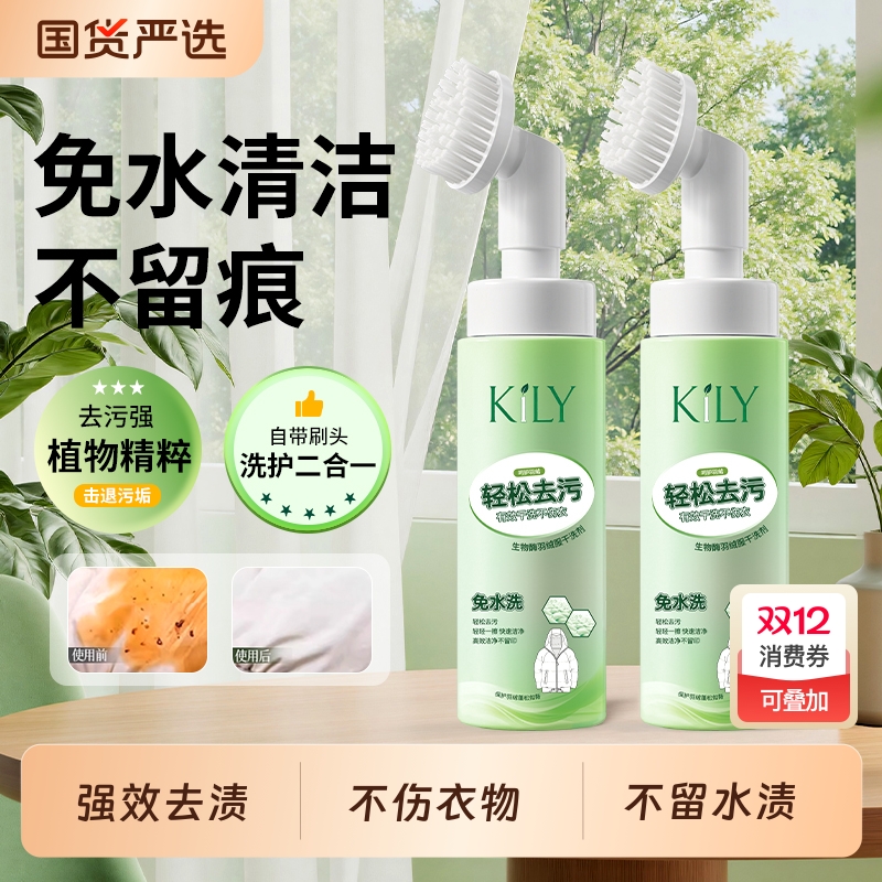 洗羽绒服清洗剂免水洗清洁神器干洗剂免洗专用去污洗涤液蓬松油渍