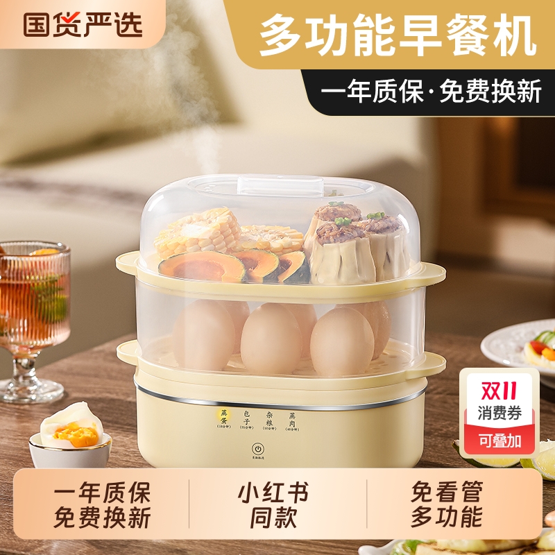 nicelock多功能蒸蛋器早餐机