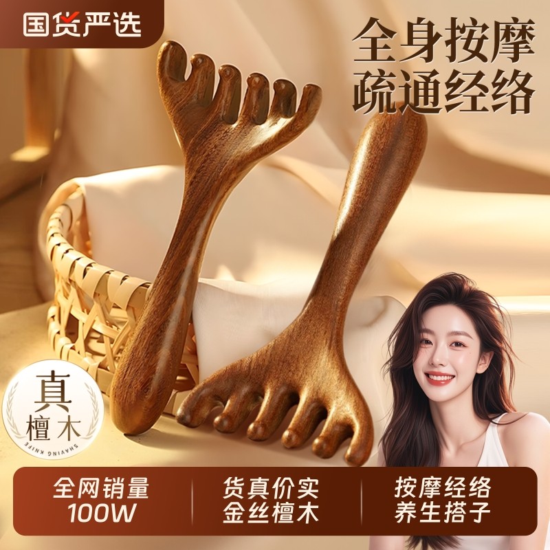 五爪鹿角按摩经络梳子养生头疗工具天然檀木头皮淋巴刮痧疏通神器