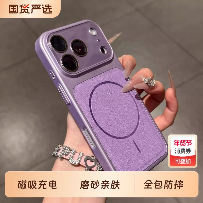 秒变17荔枝纹磁吸适用iPhone16promax手机壳苹果14pro新款17promax简约13PRO男女16保护套防摔15ProMax高级感,3C数码配件,手机保护套/壳,淘宝优惠券,粉丝福利购,淘宝优惠卷