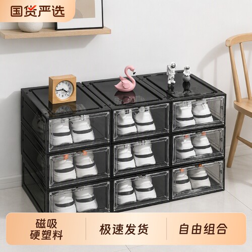 透明鞋盒磁吸收纳|超1.7万次加购