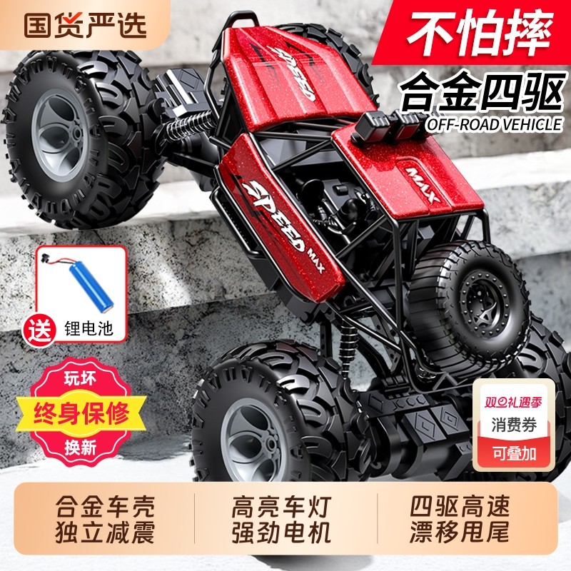 超大号遥控车合金四驱越野攀爬车玩具男孩大马力漂移汽车儿童礼物