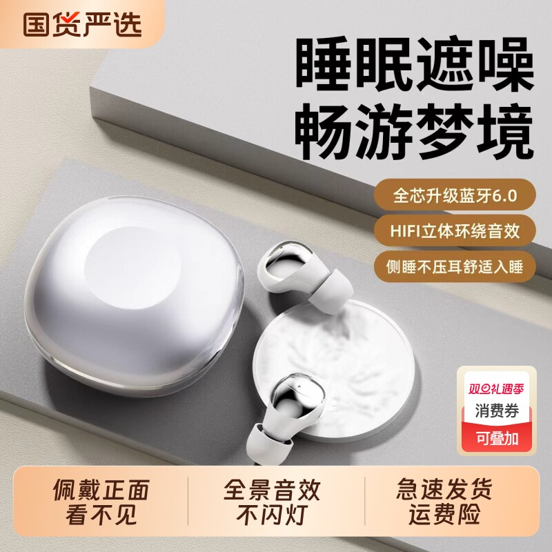 无线迷你蓝牙耳机隐形入耳式不闪灯睡眠高音质长续航新款摸鱼神器