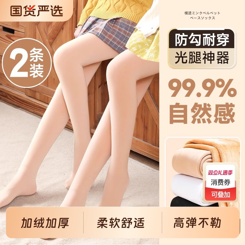 女童光腿神器秋冬加绒加厚女孩丝袜春秋薄款连裤袜儿童肉色打底裤