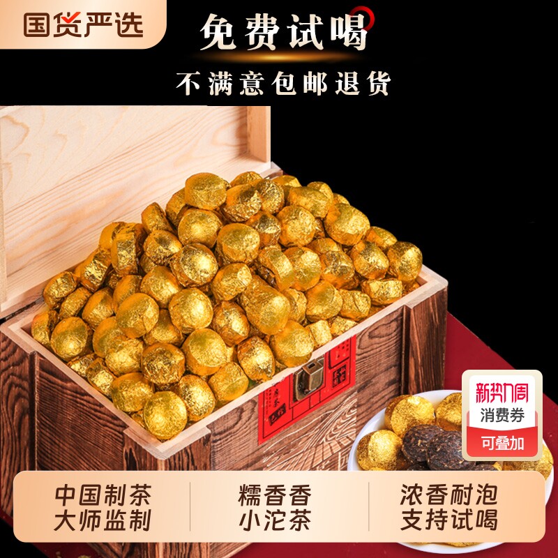 龙地山古树糯米香普洱茶叶熟茶坨茶陈年醇香小沱茶粒礼盒装1000g