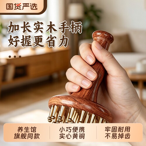 29齿黄铜经络刷疏通经络揉腹肚子按摩全身通用刮痧神器带脉美容院