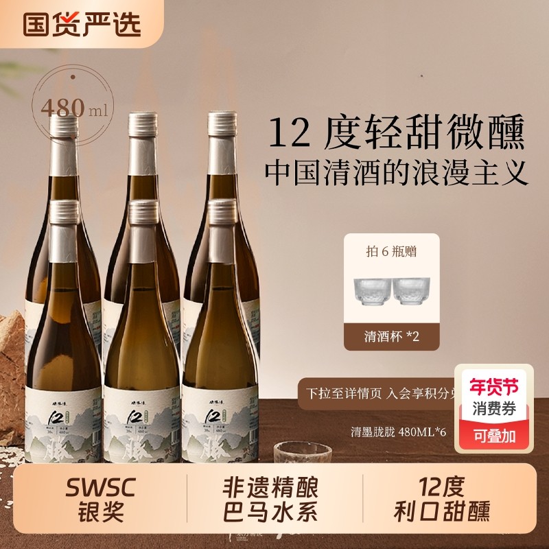 德胜清纯米大吟酿38精米率三割八分国产清酒12度微醺送礼宴请