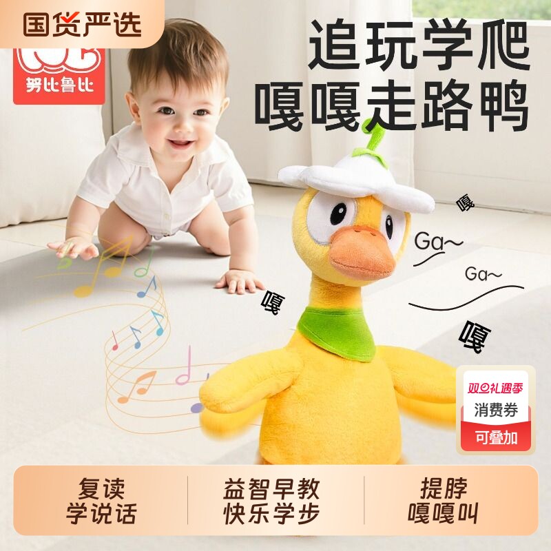 婴儿电动玩具0一6个月小月龄宝宝抬头练习儿童唱歌跳舞早教小黄鸭