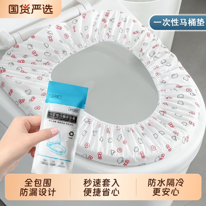 一次性马桶垫坐垫独立包装坐便套旅行用品四季通用酒店马桶套旅游