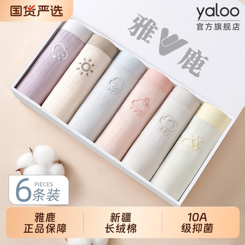 雅鹿女士内裤纯棉抗菌7级a裆全棉无痕2026女生款三角短裤中腰棉质,女士内衣/男士内衣/家居服,女三角裤,淘宝优惠券,粉丝福利购,淘宝优惠卷