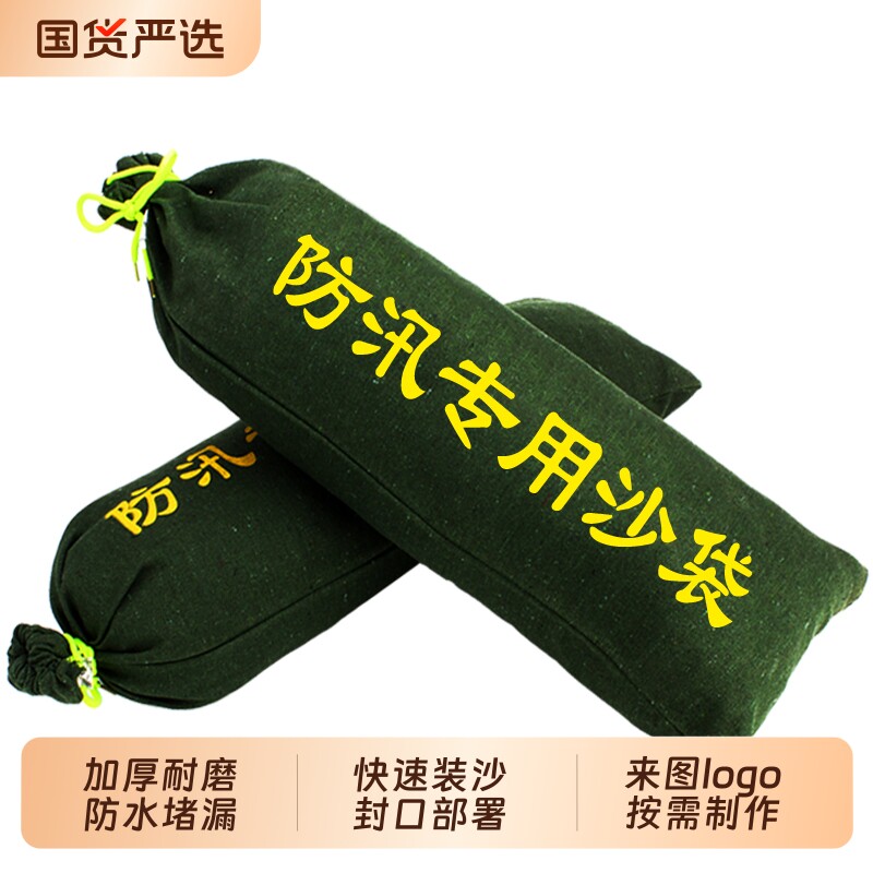 防汛沙袋防洪专用家用防水消防抗洪空帆布加厚吸水膨胀用品水带