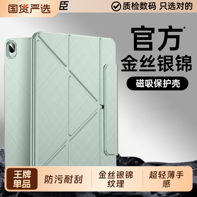 适用华为matepad115S平板保护套