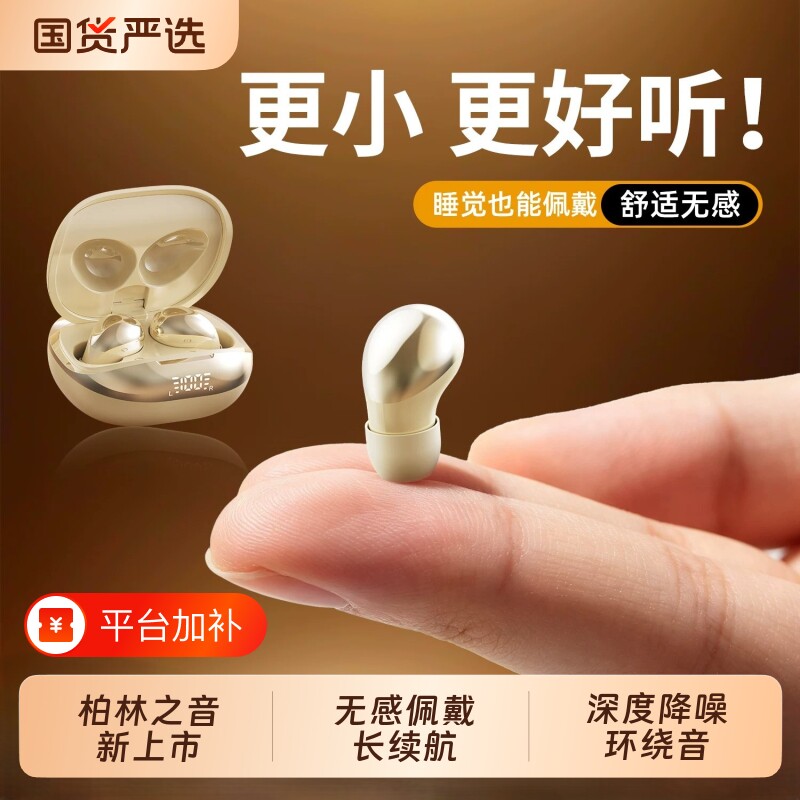 柏林之声超小型蓝牙耳机无线入耳式迷你上班降噪2026新款官方正品