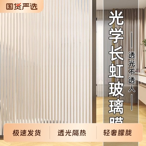 透光不透明阳台复古长虹玻璃贴纸