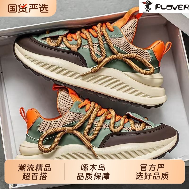 啄木鸟男鞋透气厚底小众设计休闲运动鞋防滑耐磨高级感老爹潮鞋
