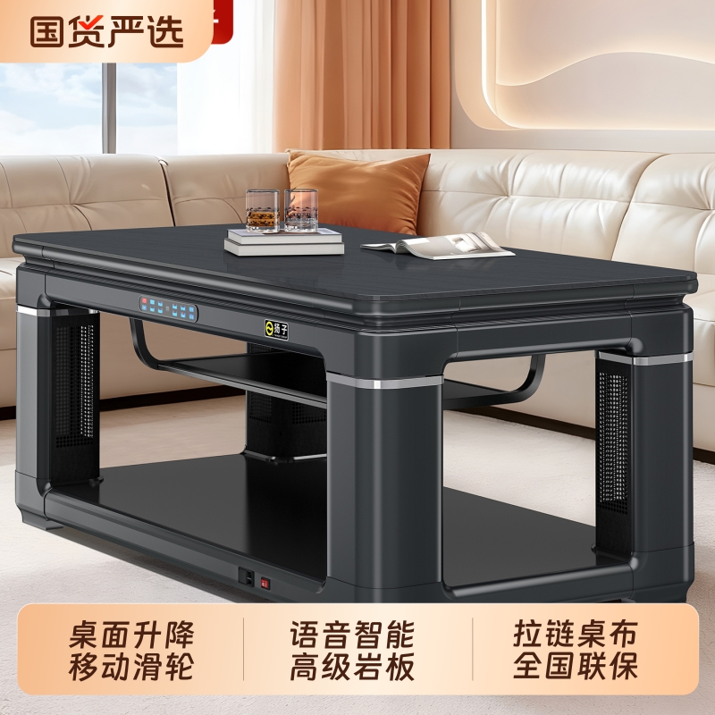 升降电暖茶几取暖桌电暖炉电暖桌烤火桌子客厅家用电烤炉电炉餐桌