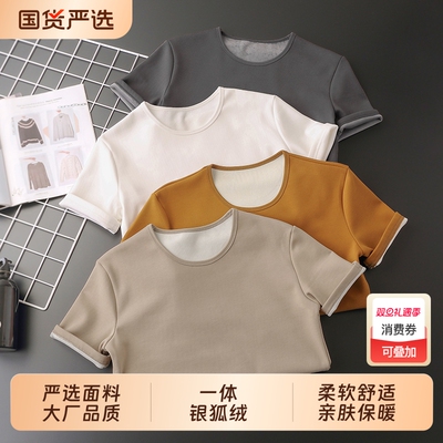 加绒加厚短袖男士打底衫