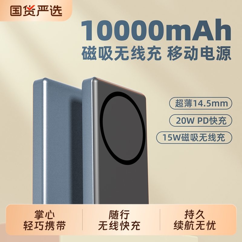 3C认证超薄磁吸铝合金充电宝10000毫安无线快充便携闪充移动电源适用于苹果华为荣耀安卓vivooppo等通用快充
