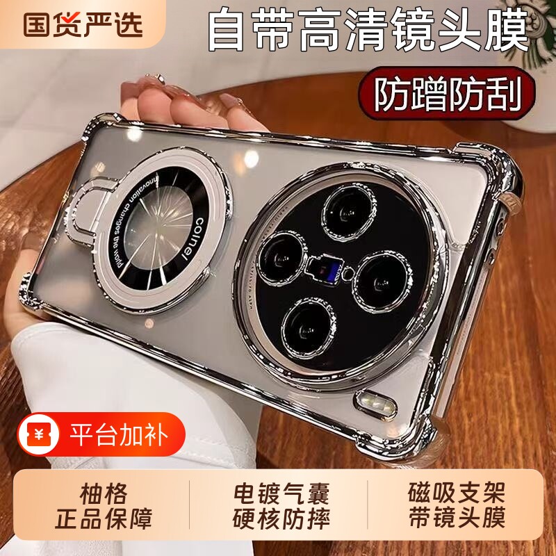 磁吸支架壳适用vivox300手机壳新款x200promini镜头全包x100ultra透明x90s/x80四角气囊防摔保护套x70软外壳