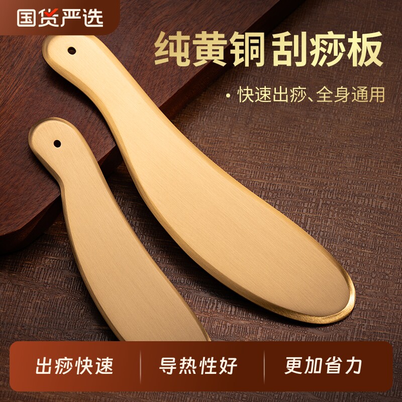 黄铜刮痧板李砭法氏纯铜刮痧刀面部肩颈全身通用虎符铜专用神器砭