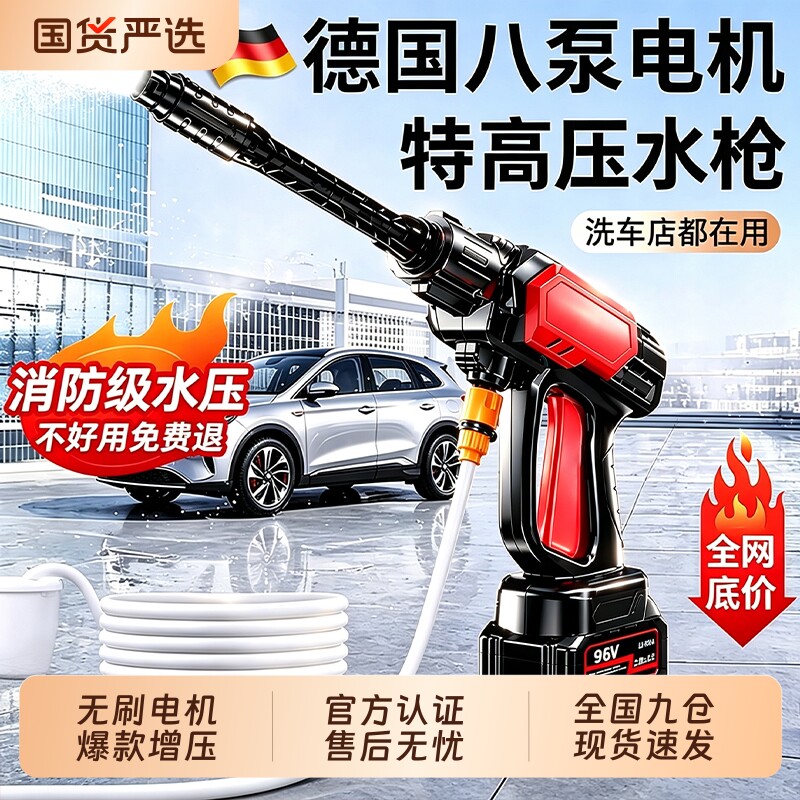 无刷洗车高压水枪家用无线洗车机大功率锂电池增压清洗地电动新款
