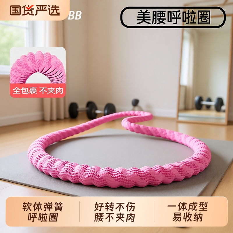 软体弹簧呼啦圈女瘦肚子减肥专用收腹加重不伤腰成人瘦腰健身燃脂