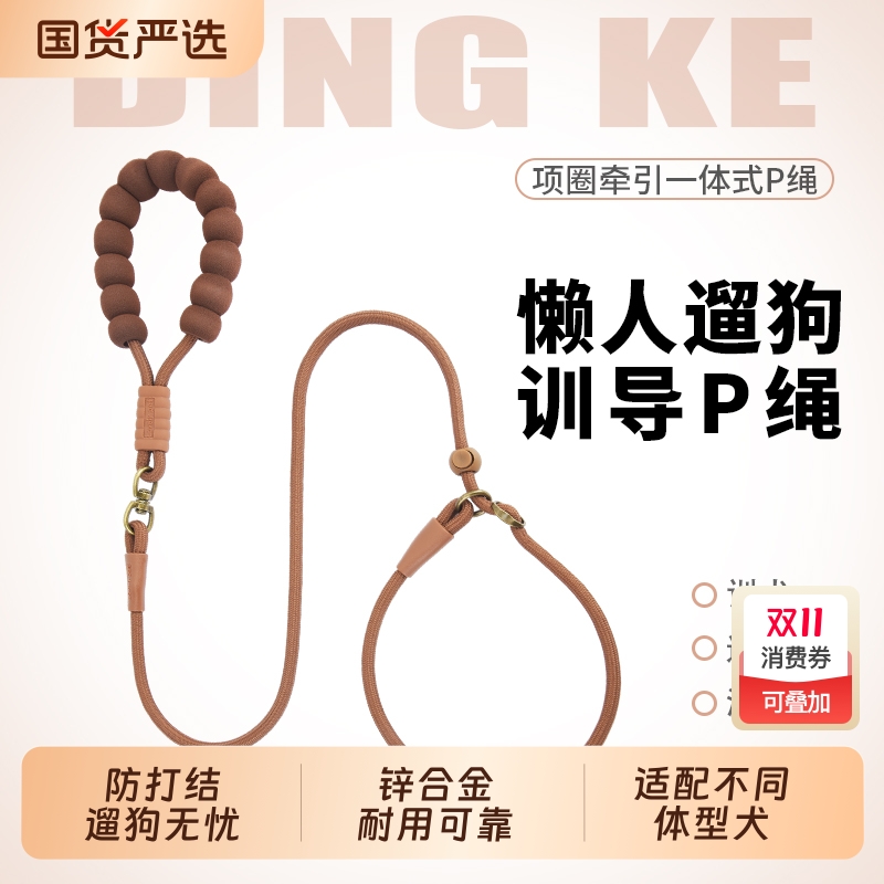 p链p绳狗狗牵引绳遛狗绳子大中小型犬训犬金毛比熊防爆冲防打结