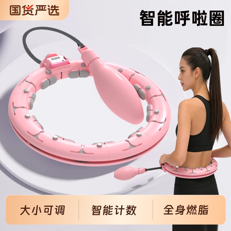 智能计数呼啦圈 无痛不伤腰 收腹加重减肥神器瘦腰健身运动瘦肚子