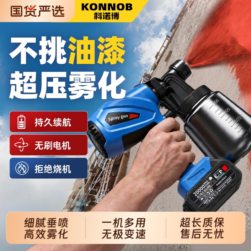 电动喷漆枪油漆喷枪喷油枪喷壶小型涂料喷涂一体机专用乳胶漆神器