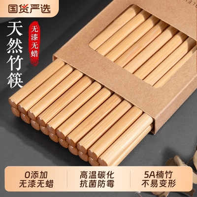 5A楠竹筷无漆无蜡10双抗菌防霉