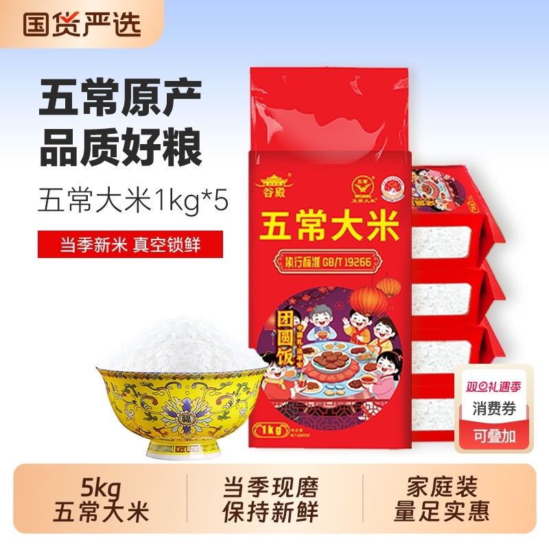 新东北五常大米10斤2025年新米黑龙江大米正宗真空国货当季现磨