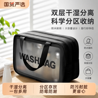 旅行洗漱包女士便携干湿分离