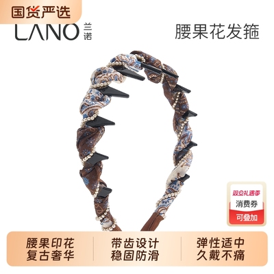 兰诺腰果印花珍珠发箍女款