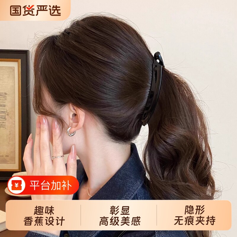 韩系气质香蕉夹女高马尾发夹2026新款后脑勺竖夹子高级感大号抓夹