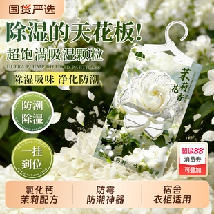 除湿袋干燥剂衣柜防潮防霉包去学生吸水神器回南天生石灰吸湿国货