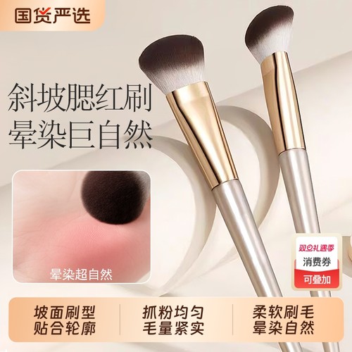 斜坡腮红刷点彩刷子新手化妆适用