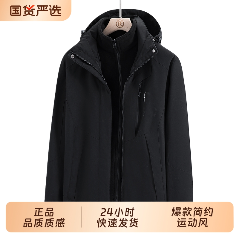 2025新款冲锋衣男款三合一可拆卸两件套防风防水透气保暖户外登山