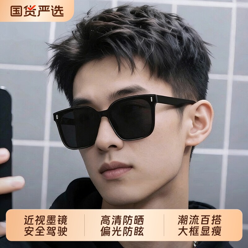 墨镜男款太阳眼镜高级感防紫外线2026大脸痞帅开车专用偏光近视镜