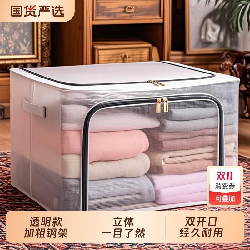 装衣服收纳箱家用大容量衣柜衣物钢架箱百纳箱子整理盒大号储物箱