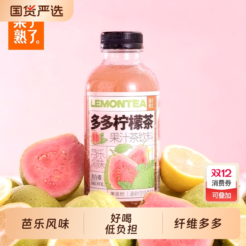 果子熟了多多柠檬茶果茶饮料芭乐风味果汁茶500ml特价饮料
